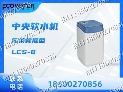 丹东-中央软水机